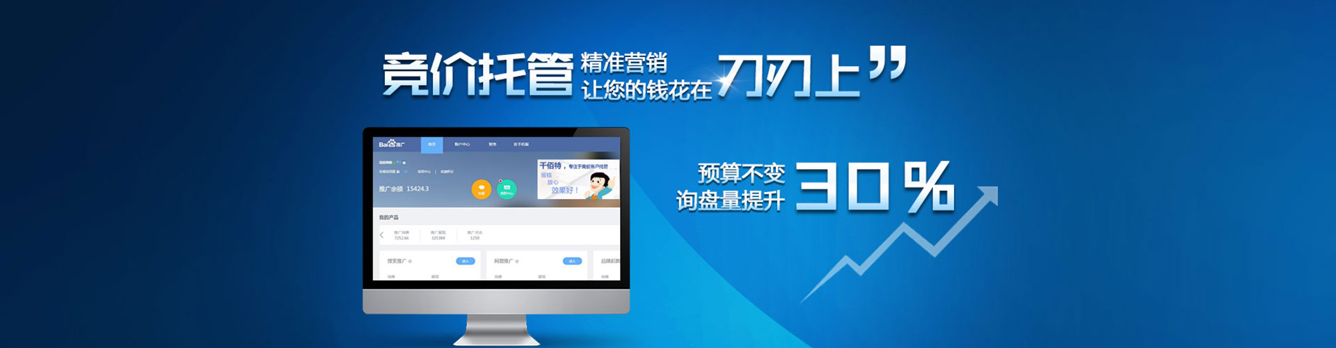 平镇信息流营销